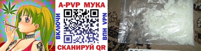 Alpha PVP VHQ Купить закладки Красноперекопск
