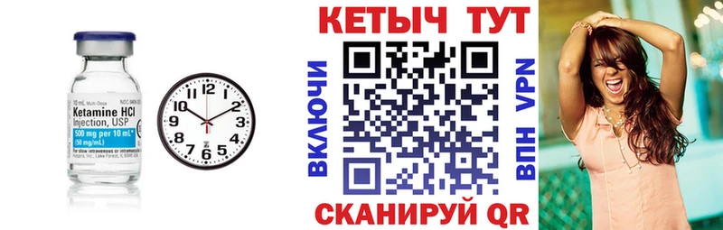 Кетамин ketamine  Купить закладки  Красноперекопск 
